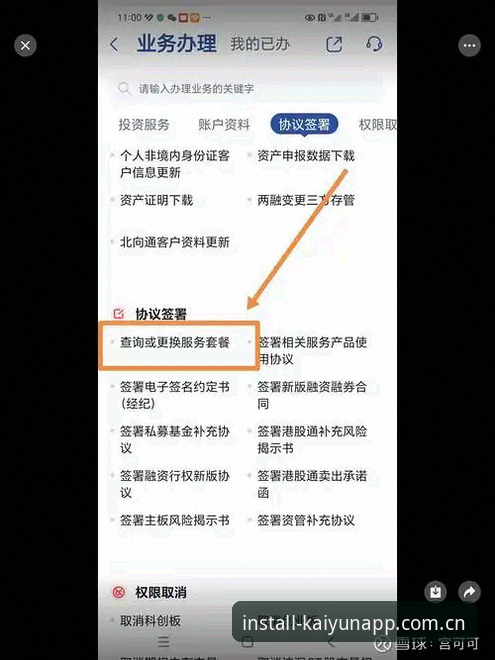 揭秘体育官网入口安装手机版官方入口使用技巧：一个老编辑的私藏经验