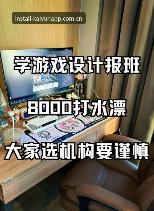 开运体育入口避坑指南：关于开运APP手机版China下载安装的深度分析