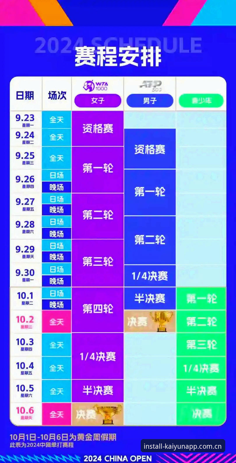 掌握开运体育入口的赛程数据与快速访问：一份手机版China实用指南