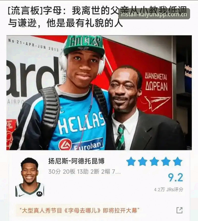 选秀前36小时，字母哥去哪儿的答案，快船手里的5号签可能才是揭开谜底的钥匙。不是凯尔特人，也不是热火——至少现在不是。所有人都在盯着希腊怪兽的下一站，但真正的操盘手，是洛杉矶快船。
